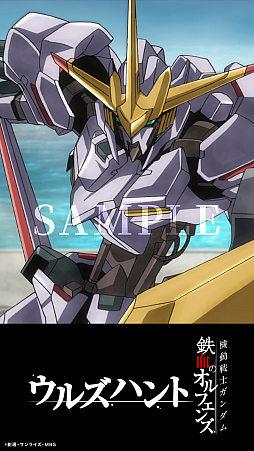 画像ギャラリー No.003のサムネイル画像 / 「機動戦士ガンダム 鉄血のオルフェンズ ウルズハント」,鉄血応援団が20万人を突破。PVの視聴も200万再生以上に