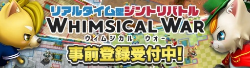 画像ギャラリー No.001のサムネイル画像 / ブラウザ版「ウィムジカル ウォー」,1月21日にゲソてんbyGMOで配信開始