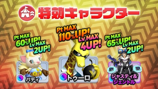 画像ギャラリー No.002のサムネイル画像 / 「ウィムジカル ウォー」,ギルドメンバーと協力して戦う「高難度タッグバトル」が実装