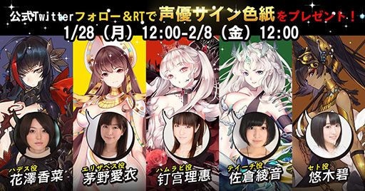 画像ギャラリー No.003のサムネイル画像 / 「ミラージュ・メモリアル」の事前登録者数が5万人を突破。SSRキャラ「アテナ」をラインナップした「HP限定先行ガチャ」を利用可能に