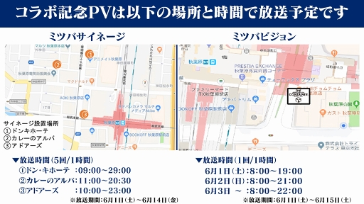 画像ギャラリー No.004のサムネイル画像 / 「ミラージュ・メモリアル」,VTuber「ミライアカリ」とのコラボが本日より開催