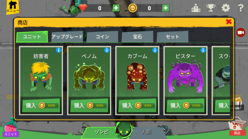 画像ギャラリー No.008のサムネイル画像 / ゾンビor人間となって敵対勢力を撃滅! スマホ向けアクション「ゾンビバトル:フォロワーZ」を紹介する「(ほぼ)日刊スマホゲーム通信」第1906回