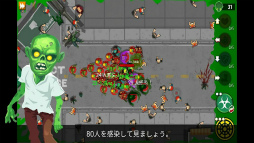 ゾンビバトル:フォロワーZ