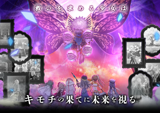 画像ギャラリー No.004のサムネイル画像 / 「マギアレコード」期間限定イベント「キモチ戦 悦ぶサファイアの唇」が開催