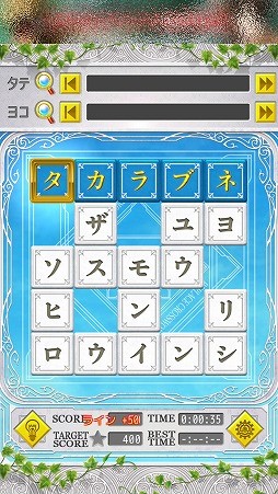 画像ギャラリー No.002のサムネイル画像 / 盤面の文字を並べ替えてキーワードを完成させよう。「いれかえるクロスワード Remix」を紹介する「(ほぼ)日刊スマホゲーム通信」第1926回