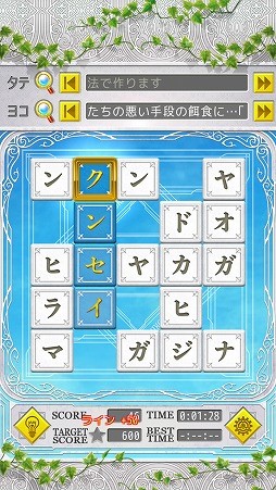 画像ギャラリー No.004のサムネイル画像 / 盤面の文字を並べ替えてキーワードを完成させよう。「いれかえるクロスワード Remix」を紹介する「(ほぼ)日刊スマホゲーム通信」第1926回