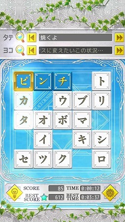画像ギャラリー No.006のサムネイル画像 / 盤面の文字を並べ替えてキーワードを完成させよう。「いれかえるクロスワード Remix」を紹介する「(ほぼ)日刊スマホゲーム通信」第1926回