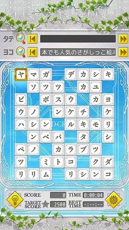 画像ギャラリー No.007のサムネイル画像 / 盤面の文字を並べ替えてキーワードを完成させよう。「いれかえるクロスワード Remix」を紹介する「(ほぼ)日刊スマホゲーム通信」第1926回