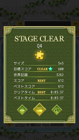 画像ギャラリー No.010のサムネイル画像 / 盤面の文字を並べ替えてキーワードを完成させよう。「いれかえるクロスワード Remix」を紹介する「(ほぼ)日刊スマホゲーム通信」第1926回