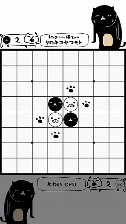 画像ギャラリー No.005のサムネイル画像 / マンガ「パンダと犬」を原作としたアプリ「パンダと犬のクロネコリバーシ」が配信開始