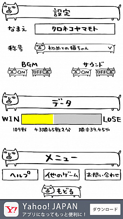 画像ギャラリー No.010のサムネイル画像 / マンガ「パンダと犬」を原作としたアプリ「パンダと犬のクロネコリバーシ」が配信開始