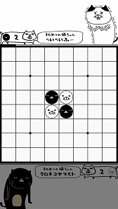 画像ギャラリー No.012のサムネイル画像 / マンガ「パンダと犬」を原作としたアプリ「パンダと犬のクロネコリバーシ」が配信開始