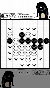 画像ギャラリー No.013のサムネイル画像 / マンガ「パンダと犬」を原作としたアプリ「パンダと犬のクロネコリバーシ」が配信開始