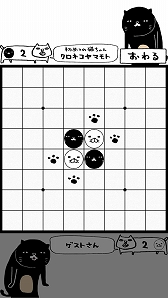 画像ギャラリー No.015のサムネイル画像 / マンガ「パンダと犬」を原作としたアプリ「パンダと犬のクロネコリバーシ」が配信開始