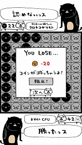 画像ギャラリー No.017のサムネイル画像 / マンガ「パンダと犬」を原作としたアプリ「パンダと犬のクロネコリバーシ」が配信開始