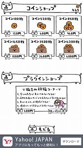 画像ギャラリー No.018のサムネイル画像 / マンガ「パンダと犬」を原作としたアプリ「パンダと犬のクロネコリバーシ」が配信開始