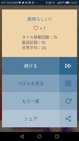 ꡼ No.008Υͥ / ǡ褦Androidץ֥顼ѥ륲פҲ𤹤֡ʤۤܡޥۥ̿1909