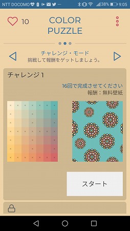 ꡼ No.010Υͥ / ǡ褦Androidץ֥顼ѥ륲פҲ𤹤֡ʤۤܡޥۥ̿1909