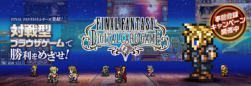 ꡼ No.001 | 饤﷿ǥ륫ɥFINAL FANTASY DIGITAL CARD GAMEפλϿդϡϿڡ⥹
