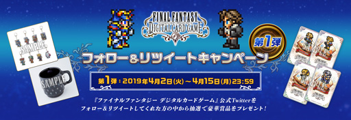 ꡼ No.001Υͥ / FFDCGסǥ饰åʤɤTwitterڡ»