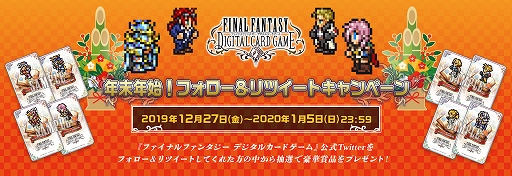 ꡼ No.001 | FF DIGITAL CARD GAMEסǯǯϸTwitterեĥȥڡ