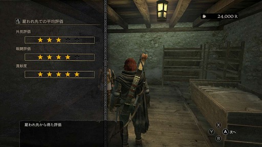 画像ギャラリー No.006のサムネイル画像 / 「ドラゴンズドグマ:ダークアリズン」,従者「ポーン」を介した他プレイヤーとのコミュニケーションを紹介