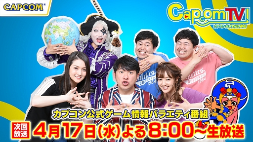 画像ギャラリー No.001のサムネイル画像 / 「カプコンTV!」第102回が4月17日に配信。特集タイトルはSwitch版「ドラゴンズドグマ:ダークアリズン」と「デビル メイ クライ 5」