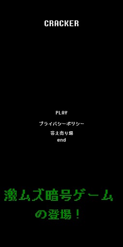 ���������꡼ No.001�Υ���ͥ������ / ����ץ�ʰŹ楲�����CRACKER�פ�1��17�����ۿ������ͽ��������