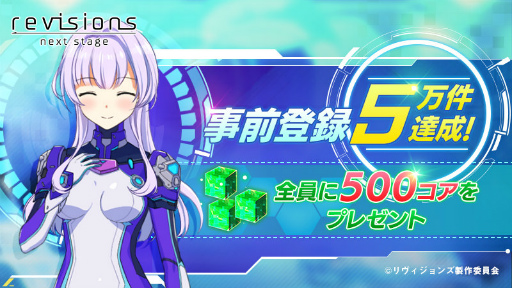 画像ギャラリー No.001のサムネイル画像 / 「revisions next stage」,私服コスチューム&追加キャストが公開