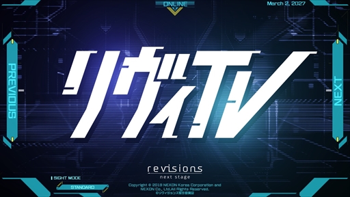 画像ギャラリー No.003のサムネイル画像 / 「revisions next stage」の事前登録者数が25万件を突破。報酬が豪華になるグレードアップキャンペーンがスタート