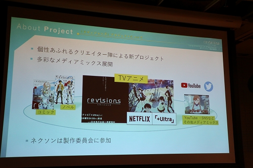 ꡼ No.004 | revisions next stageפγפҲ𤵤줿NEXON Mobile Media Dayפݡȡ˥revisionsפëϯĤ