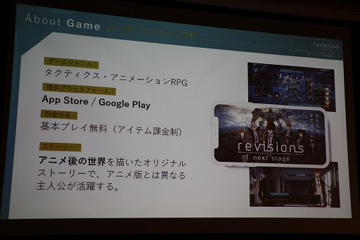 ꡼ No.006 | revisions next stageפγפҲ𤵤줿NEXON Mobile Media Dayפݡȡ˥revisionsפëϯĤ