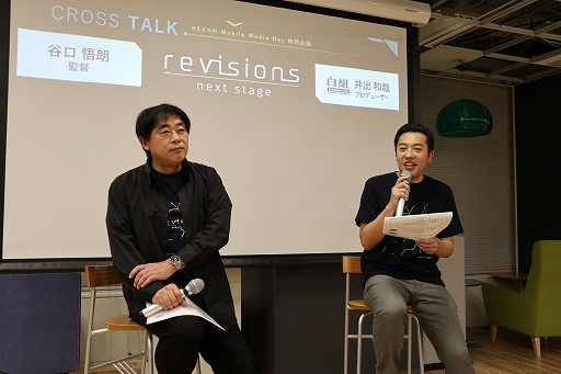 ꡼ No.018 | revisions next stageפγפҲ𤵤줿NEXON Mobile Media Dayפݡȡ˥revisionsפëϯĤ