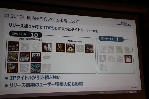 ꡼ No.023 | revisions next stageפγפҲ𤵤줿NEXON Mobile Media Dayפݡȡ˥revisionsפëϯĤ