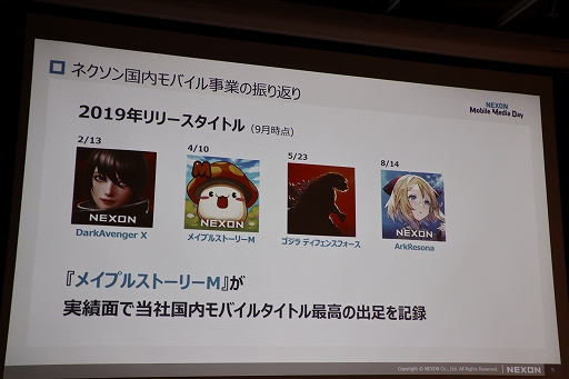 ꡼ No.025 | revisions next stageפγפҲ𤵤줿NEXON Mobile Media Dayפݡȡ˥revisionsפëϯĤ