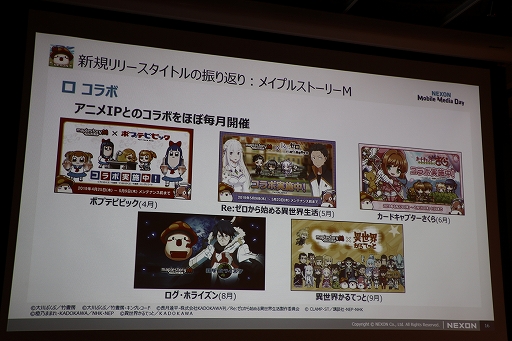 ꡼ No.031 | revisions next stageפγפҲ𤵤줿NEXON Mobile Media Dayפݡȡ˥revisionsפëϯĤ