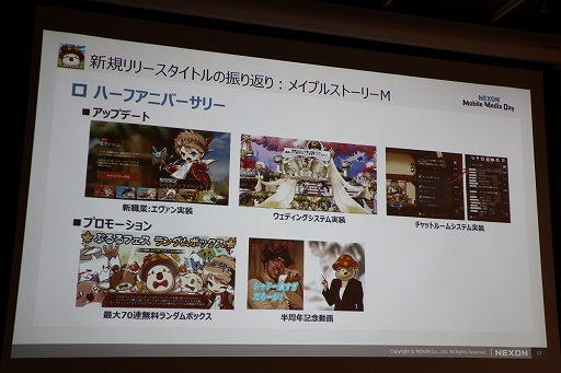 ꡼ No.032 | revisions next stageפγפҲ𤵤줿NEXON Mobile Media Dayפݡȡ˥revisionsפëϯĤ