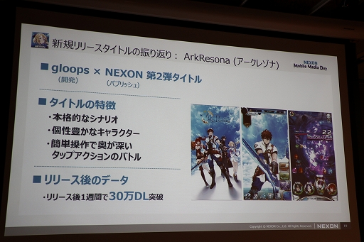 ꡼ No.034 | revisions next stageפγפҲ𤵤줿NEXON Mobile Media Dayפݡȡ˥revisionsפëϯĤ