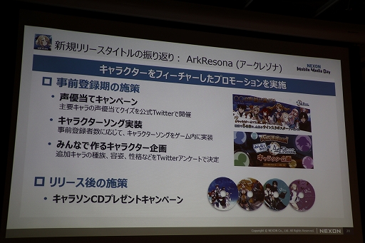 ꡼ No.035 | revisions next stageפγפҲ𤵤줿NEXON Mobile Media Dayפݡȡ˥revisionsפëϯĤ