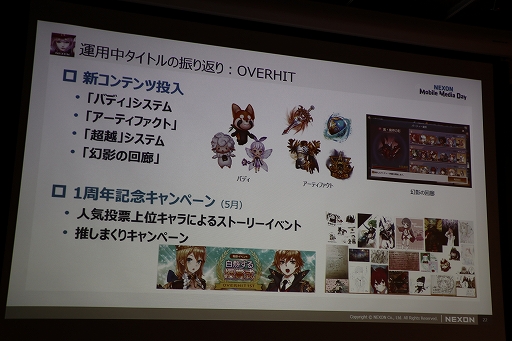 ꡼ No.037 | revisions next stageפγפҲ𤵤줿NEXON Mobile Media Dayפݡȡ˥revisionsפëϯĤ