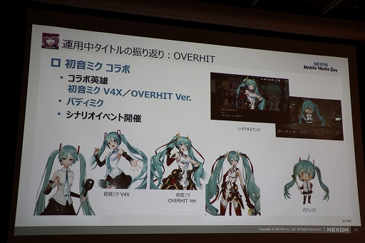 ꡼ No.038 | revisions next stageפγפҲ𤵤줿NEXON Mobile Media Dayפݡȡ˥revisionsפëϯĤ