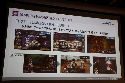 ꡼ No.039 | revisions next stageפγפҲ𤵤줿NEXON Mobile Media Dayפݡȡ˥revisionsפëϯĤ