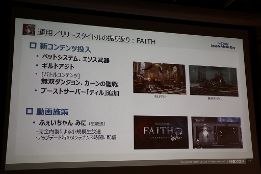 ꡼ No.041 | revisions next stageפγפҲ𤵤줿NEXON Mobile Media Dayפݡȡ˥revisionsפëϯĤ