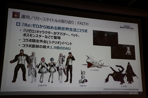 ꡼ No.042 | revisions next stageפγפҲ𤵤줿NEXON Mobile Media Dayפݡȡ˥revisionsפëϯĤ