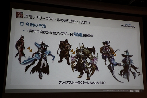 ꡼ No.043 | revisions next stageפγפҲ𤵤줿NEXON Mobile Media Dayפݡȡ˥revisionsפëϯĤ