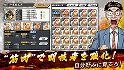 ケンガン ULTIMATE BATTLE