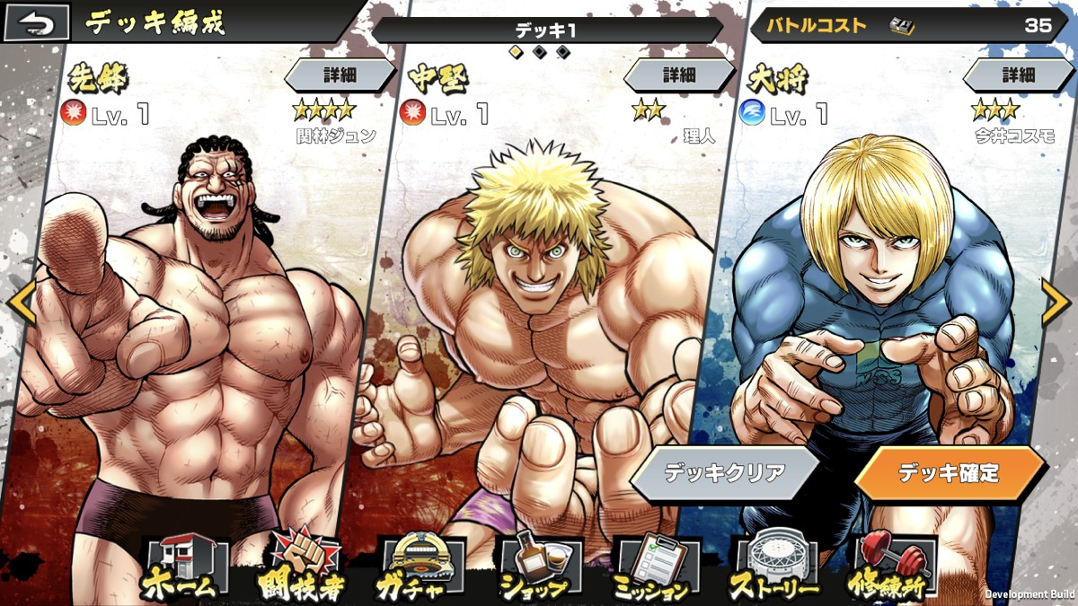 画像集 010 格闘漫画 ケンガンアシュラ 初のゲームアプリ ケンガン Ultimate Battle が今春配信予定 事前登録の受付とcbt参加者の募集も開始に