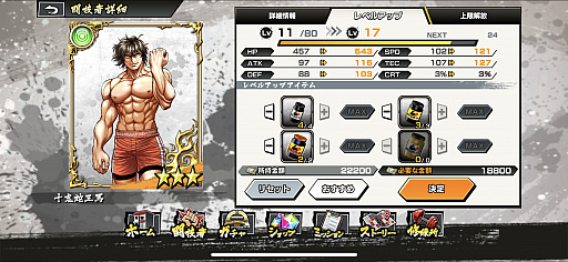 ���������꡼ No.011�Υ���ͥ������ / ���󥿤�Ʈ��Τ���������Ʈ̡��֥��󥬥󥢥����׽�Υ��ޥۥ��ץ�֥��󥬥� ULTIMATE BATTLE�ץץ쥤��ݡ���