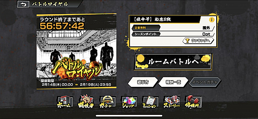 ���������꡼ No.016�Υ���ͥ������ / ���󥿤�Ʈ��Τ���������Ʈ̡��֥��󥬥󥢥����׽�Υ��ޥۥ��ץ�֥��󥬥� ULTIMATE BATTLE�ץץ쥤��ݡ���