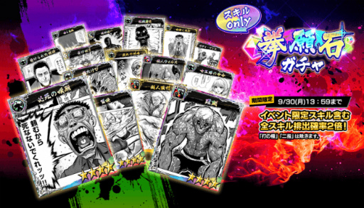 画像ギャラリー No.002のサムネイル画像 / 「ケンガンUB」リリース100日の突破記念キャンペーンを開催